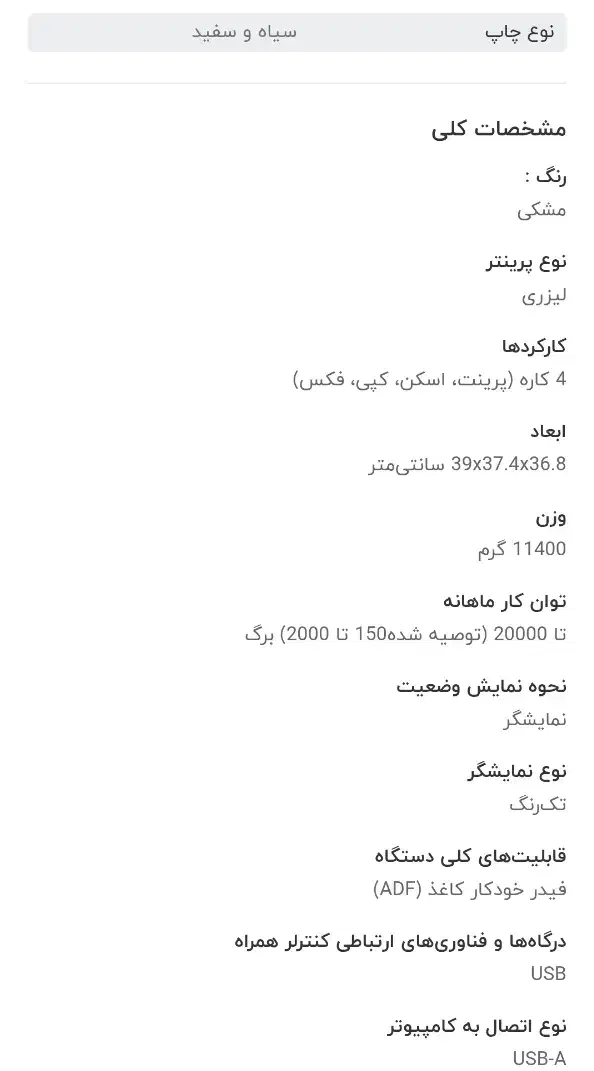 پرینتر ۴ کاره کانن|پرینتر، اسکنر، کپی، فکس|همدان, |دیوار