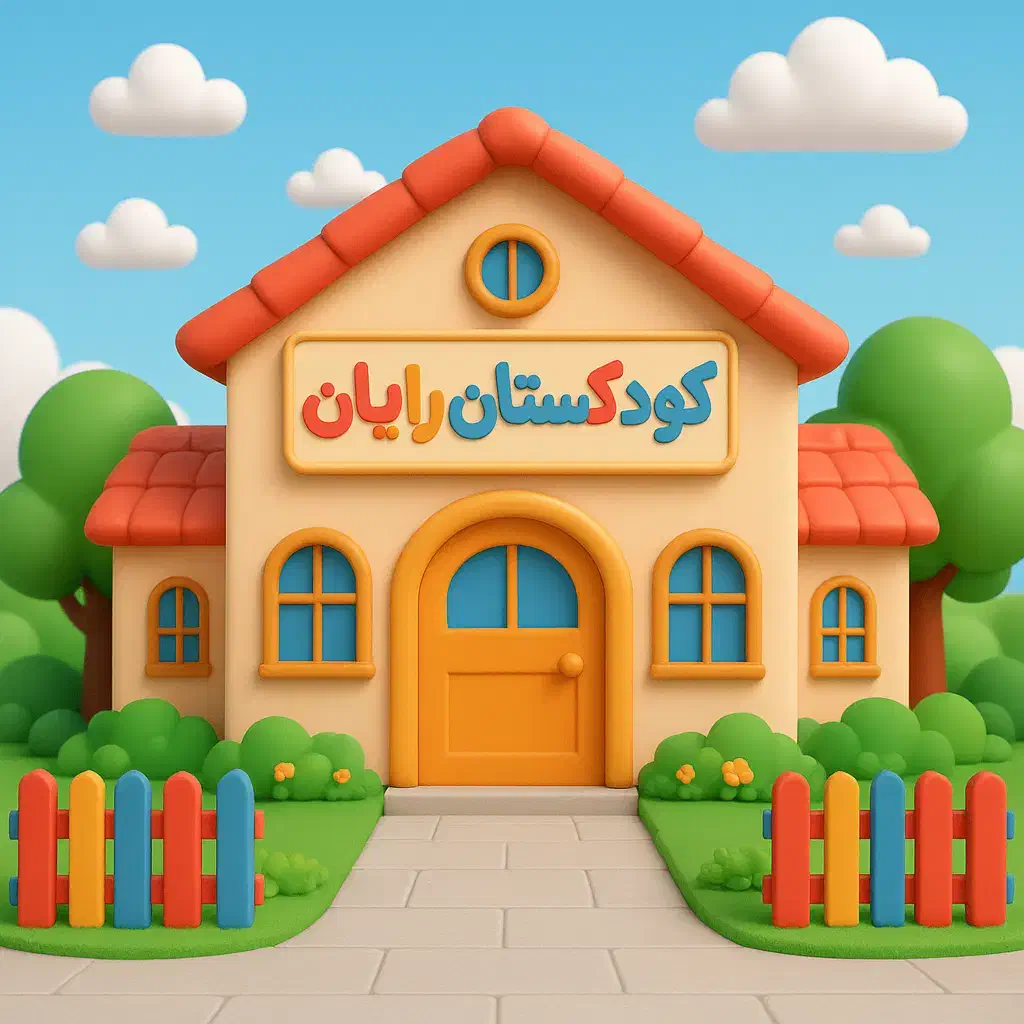 استخدام مهدکودک|استخدام آموزشی|ساری, |دیوار