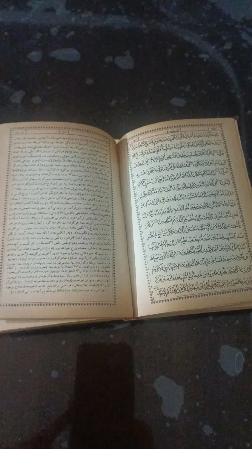 قرآن کریم قدیمی|کتاب و مجله مذهبی|کرج, حصارک پایین|دیوار