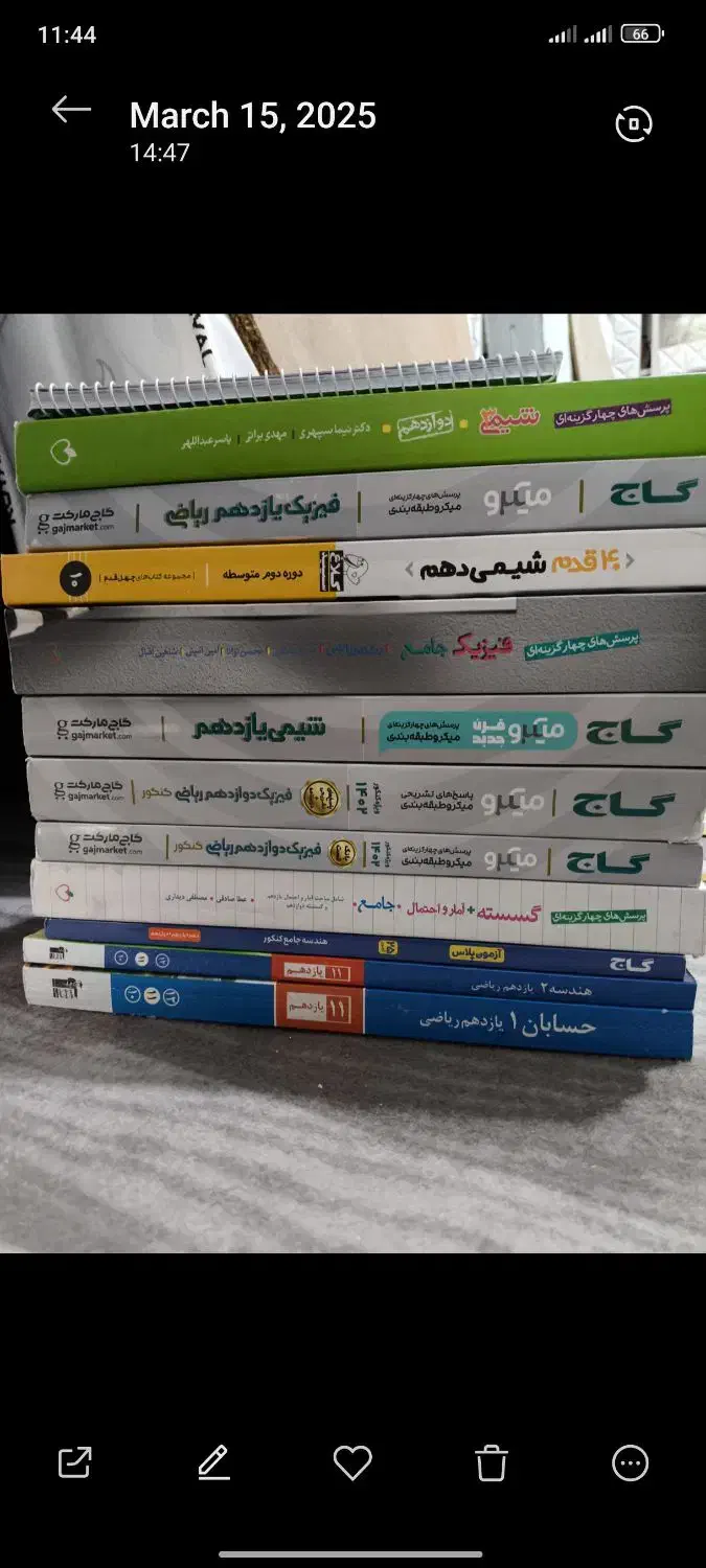 کتاب های کنکور ریاضی|کتاب و مجله آموزشی|خرمدره, |دیوار