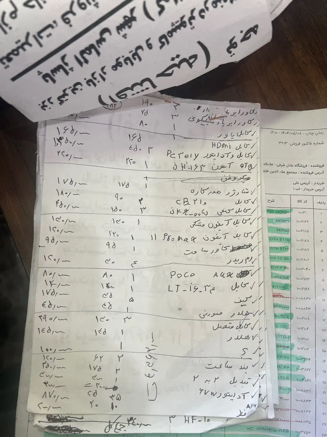 انواع لوازم جانبی فروش به قیمت فاکتور|لوازم جانبی موبایل و تبلت|کرج, فاز ۴ مهرشهر|دیوار