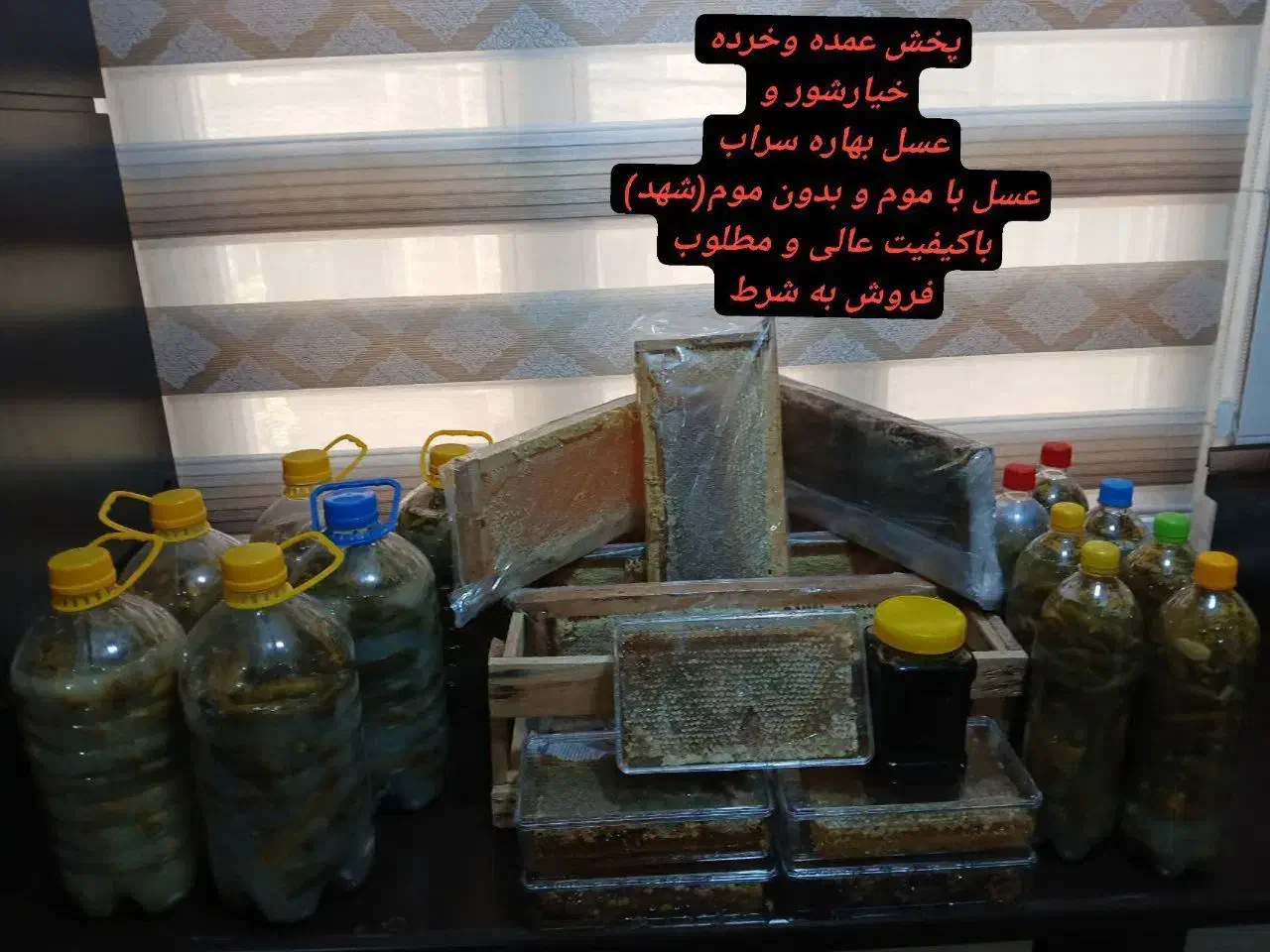 عسل بهاره سراب|خوردنی و آشامیدنی|تهران, راه آهن|دیوار