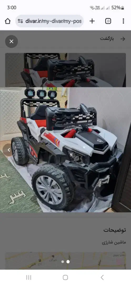 ماشین اسباب بازی|اسباب‌‌بازی|تهران, منیریه|دیوار