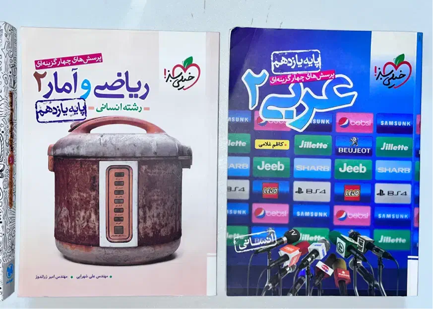 کتاب تست یازدهم|کتاب و مجله آموزشی|بهبهان, |دیوار