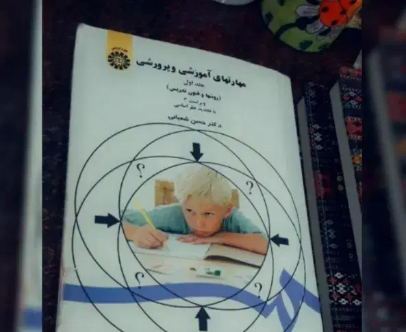 کتاب های استخدامی|کتاب و مجله آموزشی|خاش, |دیوار