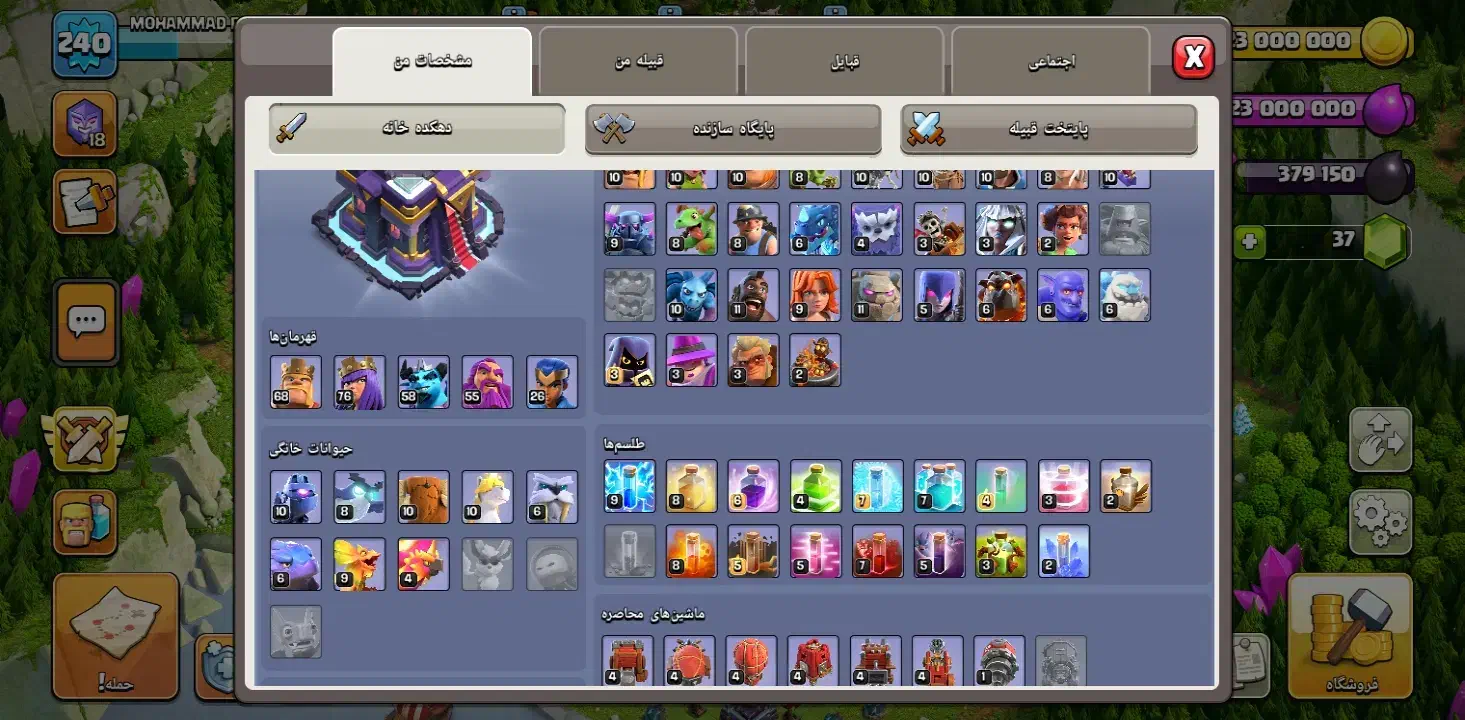 کلش مکث به بهترین قیمت پیشنهادی.|کنسول، بازی ویدئویی و آنلاین|کاشمر, |دیوار