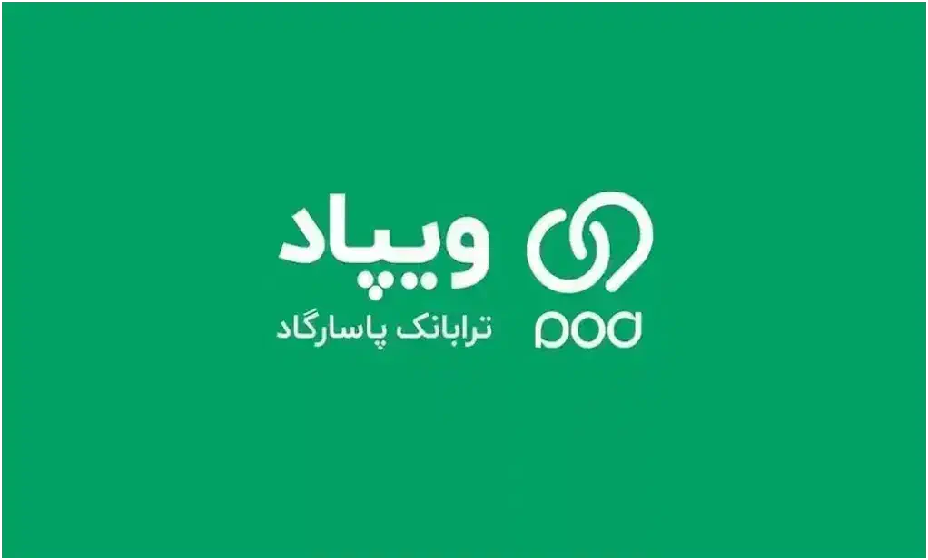 ویپاد 750هزار هدیه نقدی|کارت هدیه و تخفیف|شهرکرد, |دیوار