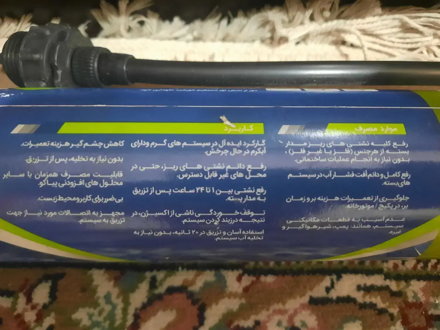 محلول نشتی گیر پکیج و رادیاتور g4|آبگرمکن، پکیج، شوفاژ|تهران, شهرآرا|دیوار