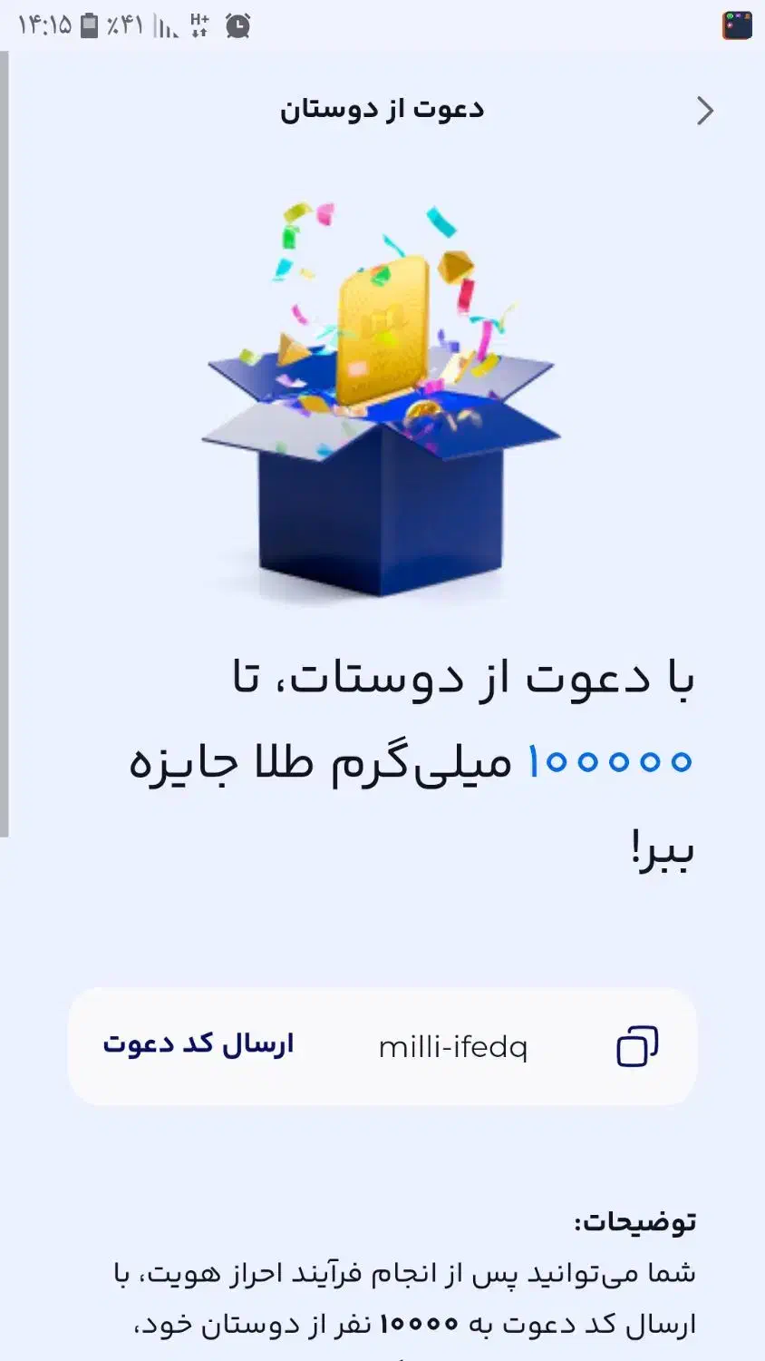 طلای رایگان با میلی|کارت هدیه و تخفیف|فرح آباد, |دیوار