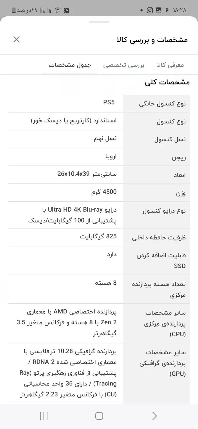 پلی استیشن ۵|کنسول، بازی ویدئویی و آنلاین|سمنان, |دیوار