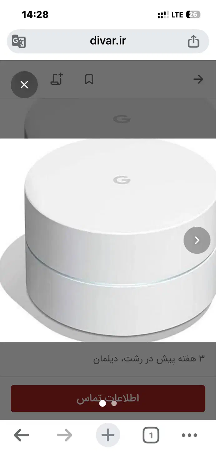 گوگل روتر AC-1304 OpenWRT|مودم و تجهیزات شبکه|اهواز, نادری|دیوار