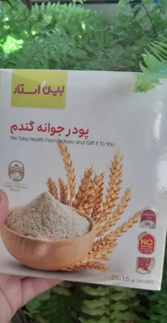 پودر جوانه گندم طبیعی|خوردنی و آشامیدنی|جهرم, |دیوار