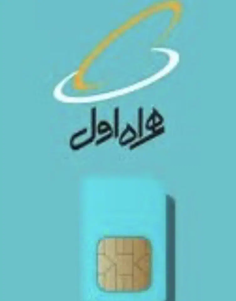 سیم کارت دائمی بم|سیم‌کارت|بم, |دیوار