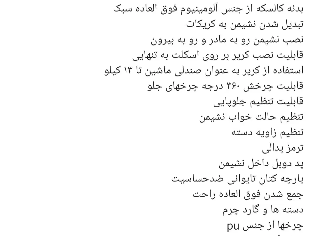 ست کالسکه و کریر ببکو مدل دیاموند|کالسکه و لوازم جانبی|مبارکه, |دیوار