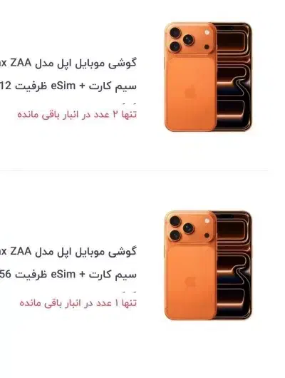 موبایل|فعالیت داوطلبانه|رفسنجان, |دیوار