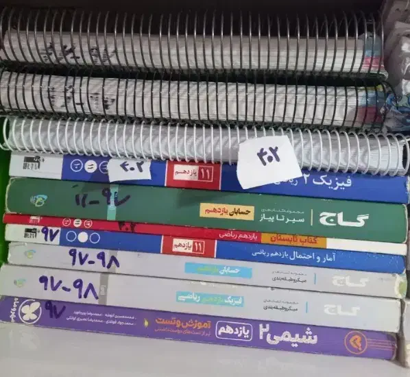 کتاب کنکوری|کتاب و مجله آموزشی|اسلامشهر, مطهری|دیوار