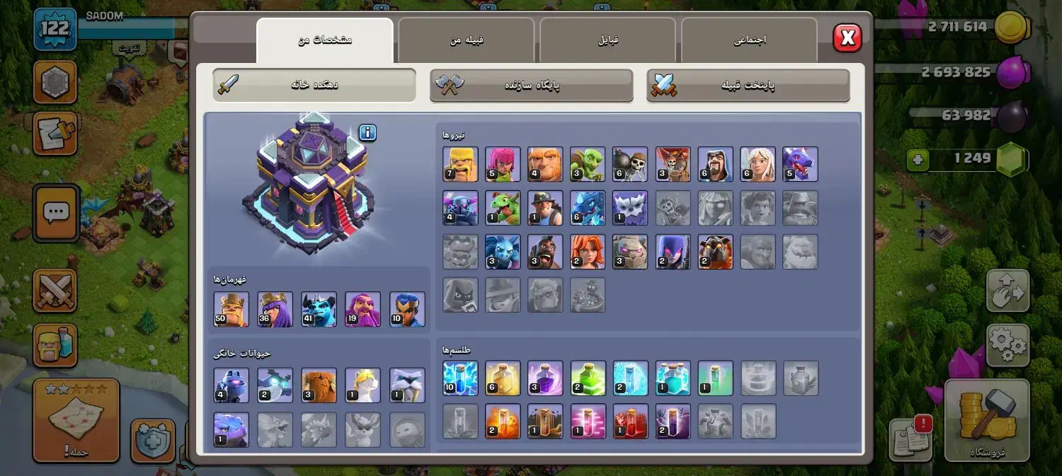 اکانت کلش|کنسول، بازی ویدئویی و آنلاین|بجنورد, |دیوار