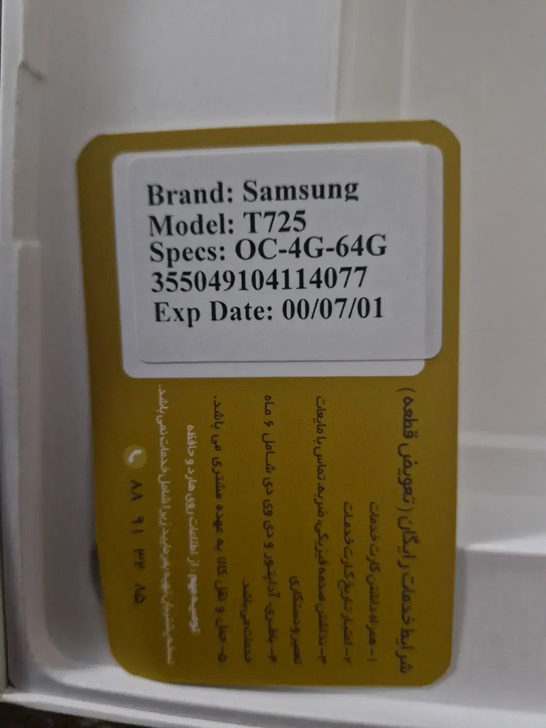 تبلت سامسونگ Tab .s5eمدل T725|تبلت|اصفهان, جلفا|دیوار