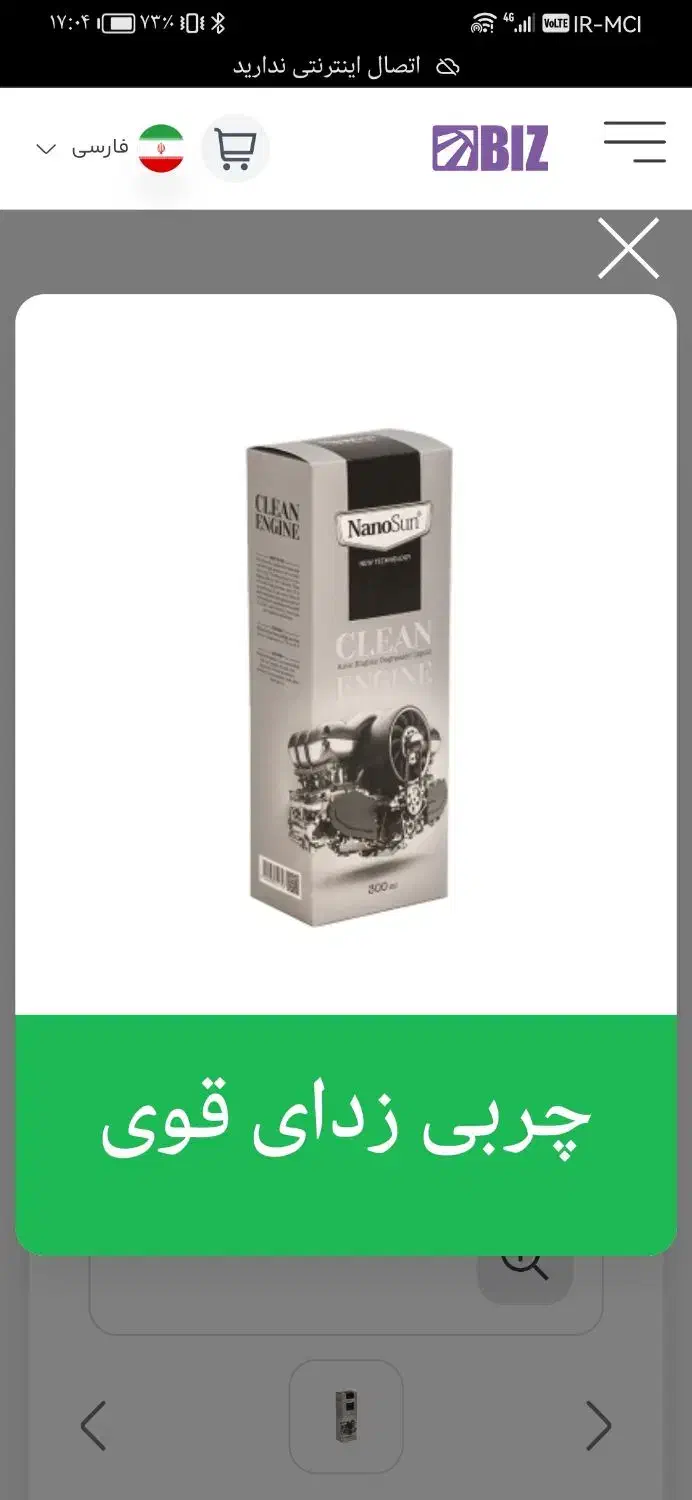 چربی زدای گاز و هود و موتورهای صنعتی|لوازم نظافت|تهران, آذربایجان|دیوار