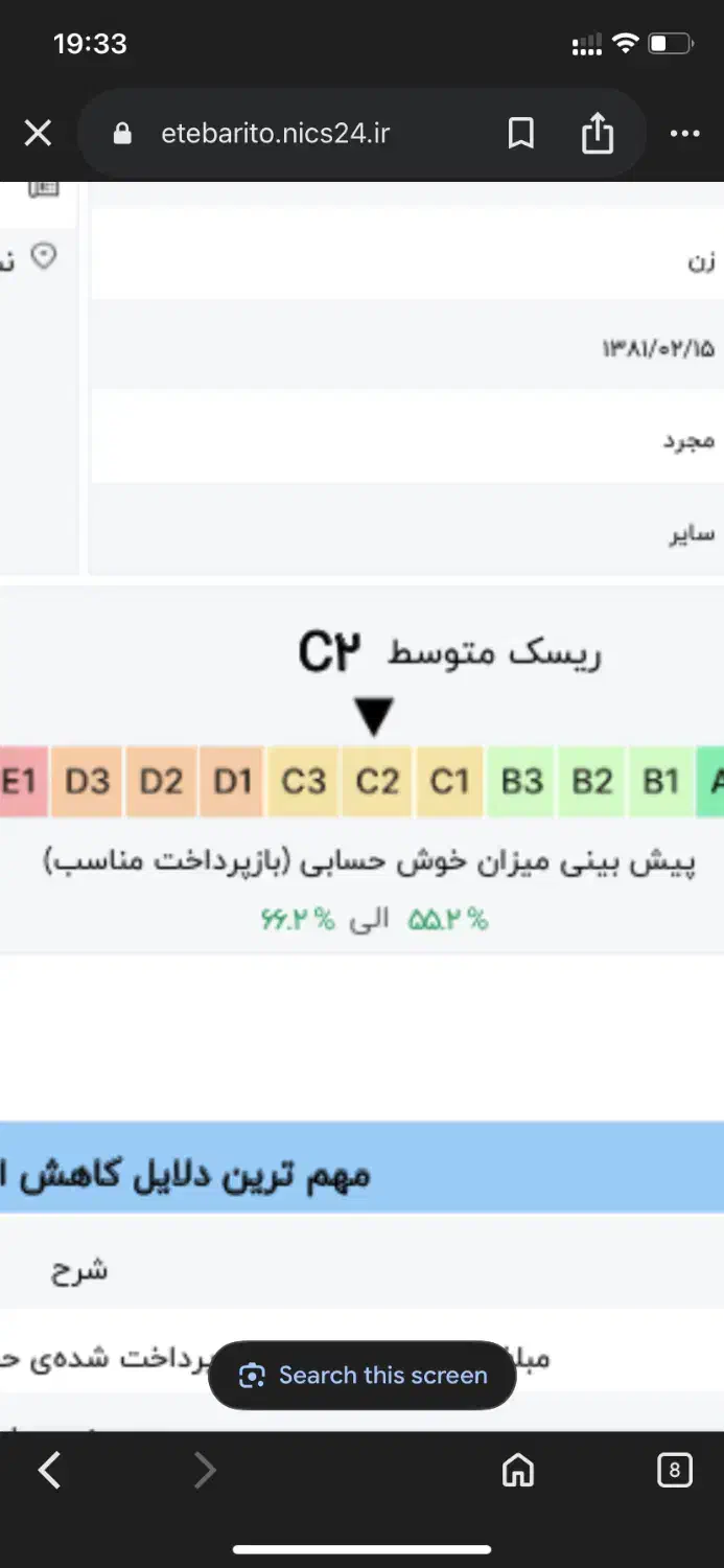 نیازمند ضامن با رتبه اعتباری aوb|فعالیت داوطلبانه تحقیقاتی|اردبیل, |دیوار