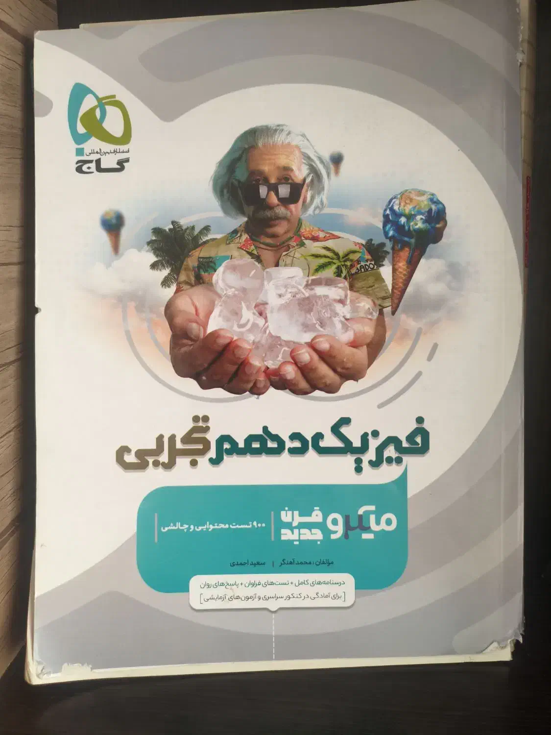 کتاب یازدهم و دهم|حراج|رفسنجان, |دیوار