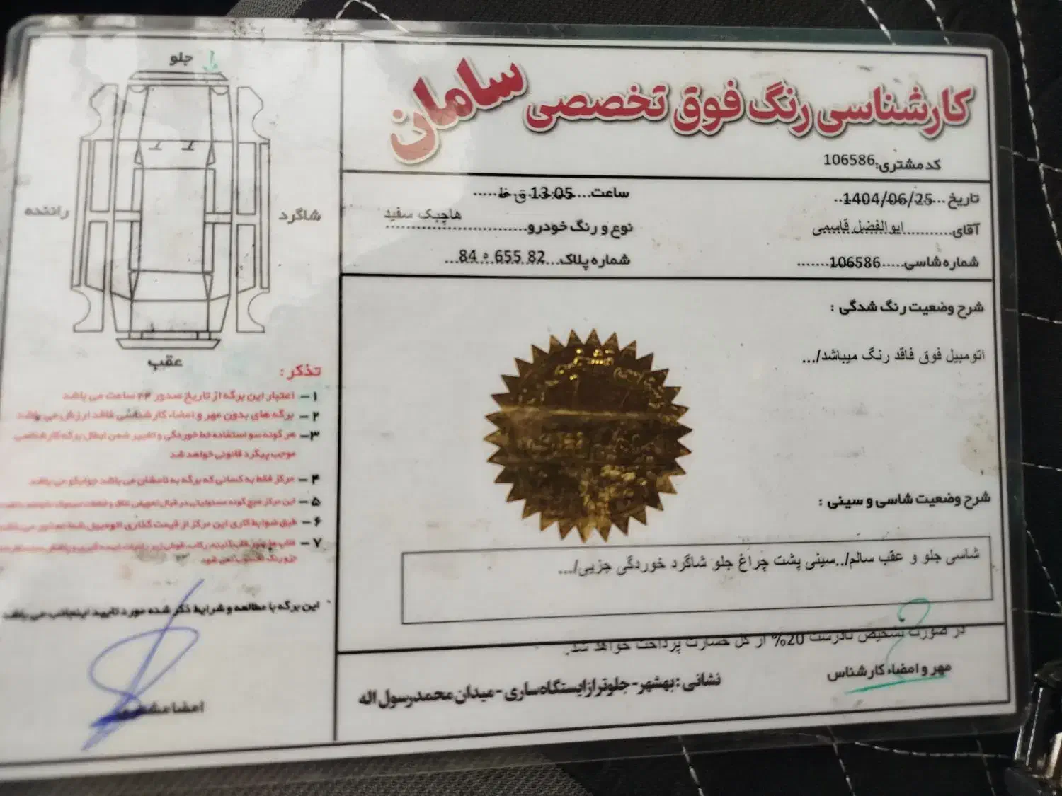 فروش پراید کره ای ۷۴|خودرو سواری و وانت|بهشهر, |دیوار