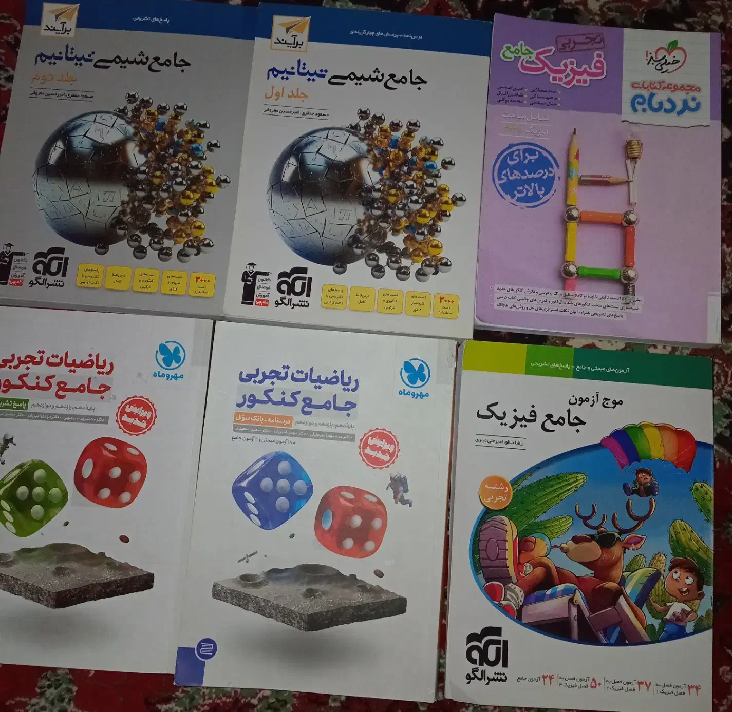 کتاب کمک درسی کنکوری|کتاب و مجله آموزشی|ماکو, |دیوار