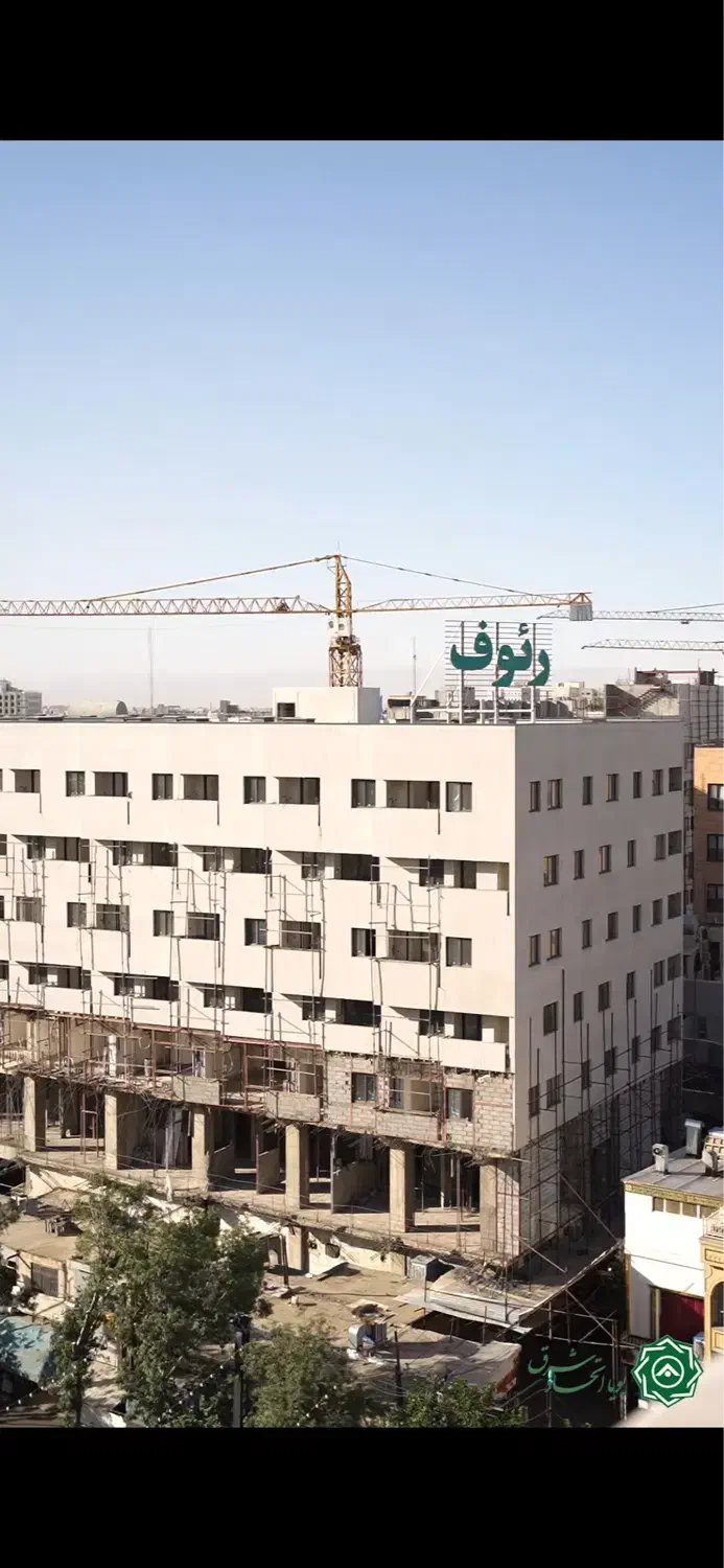 اپارتمان واقع در مجتمع مسکونی رئوف|پیش‌فروش املاک|مشهد, حرم مطهر رضوی|دیوار