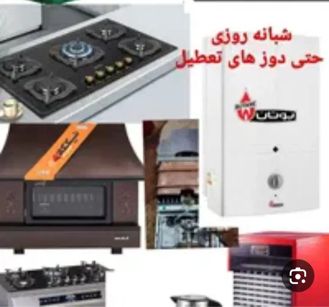 تعمیرات تخصصی هود ،گاز|خدمات پیشه و مهارت|آبادان, |دیوار