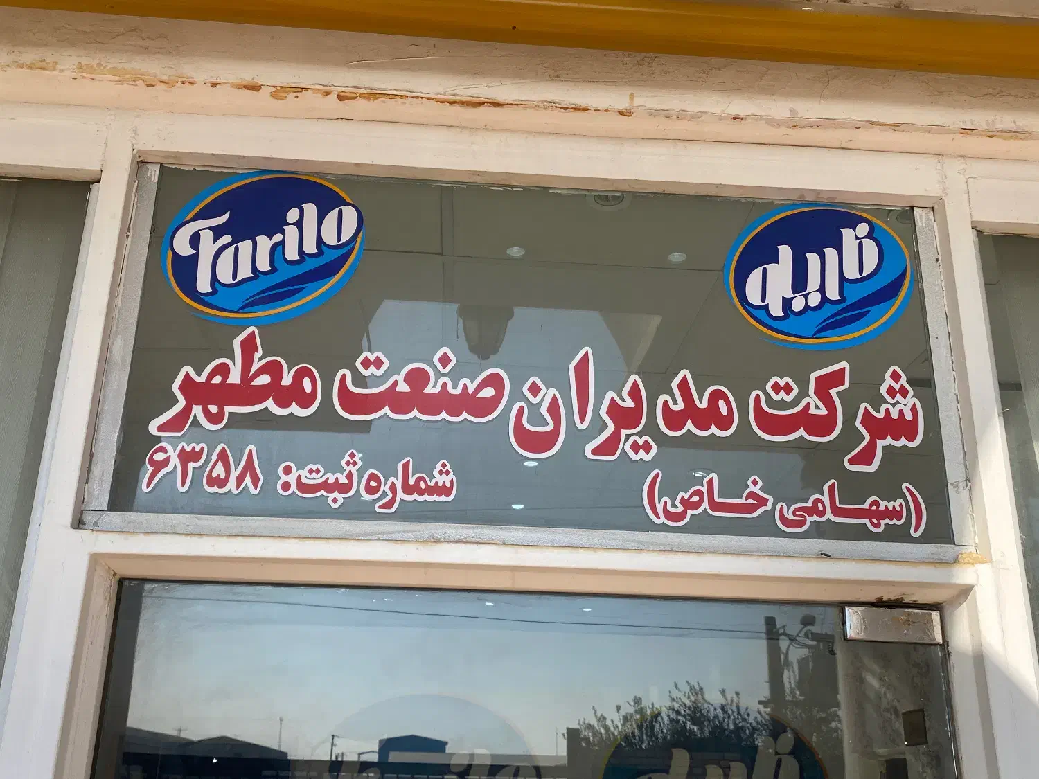 استخدام|استخدام صنعتی، فنی، مهندسی|کاشان, شهرک صنعتی امیرکبیر ۲|دیوار