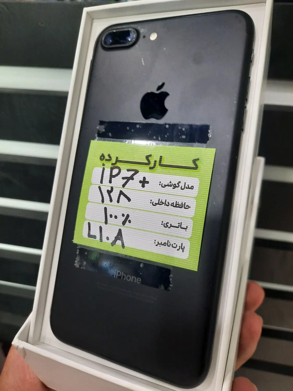iPhone 7plus|موبایل|اصفهان, مفتح|دیوار