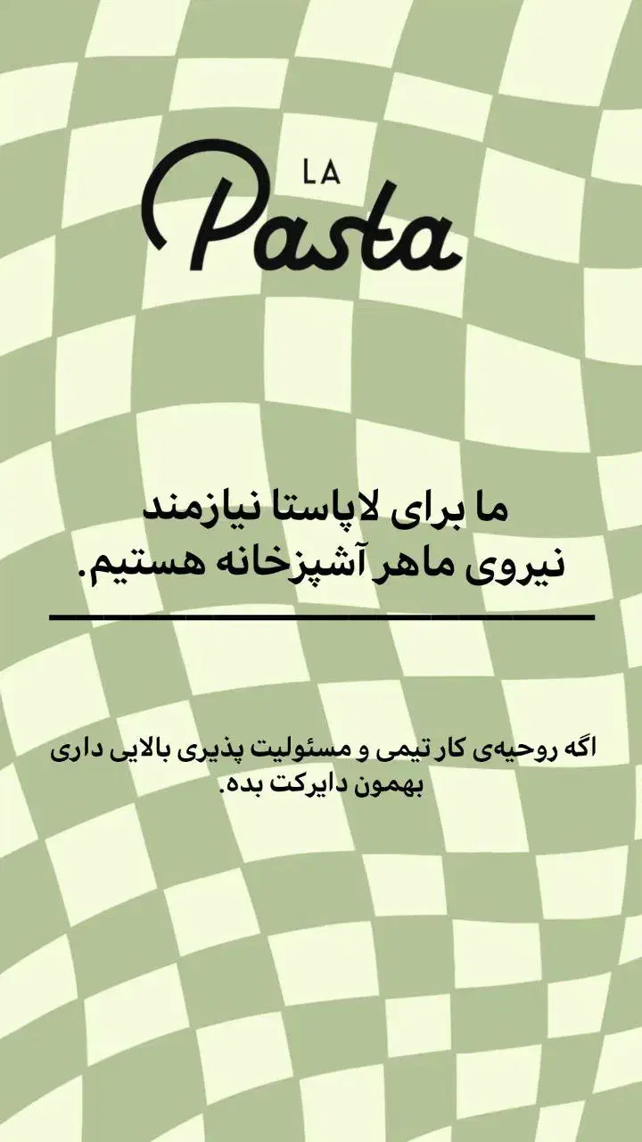 نیازمند نیروی ماهر آشپزخانه (فقط آقا)|استخدام خدمات فروشگاه و رستوران|نیشابور, شهرک ولیعصر|دیوار
