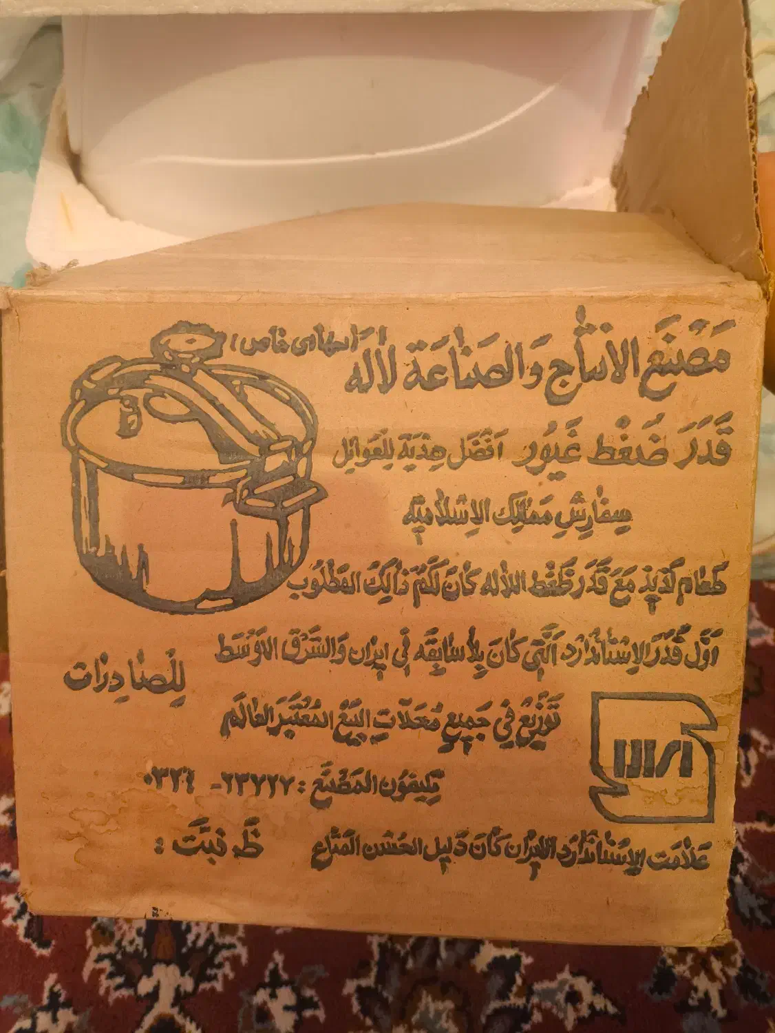 دیگ زودپز لاله|ظروف پخت‌وپز|یزد, |دیوار