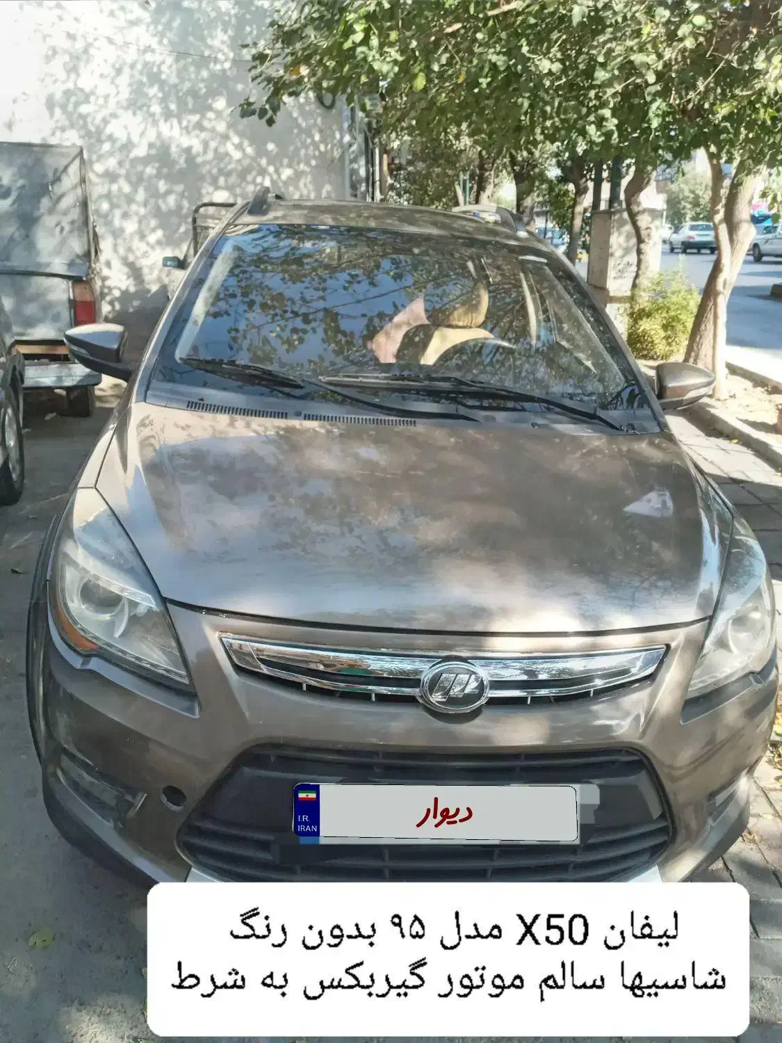 لیفان X50|خودرو سواری و وانت|تهران, هلال احمر|دیوار