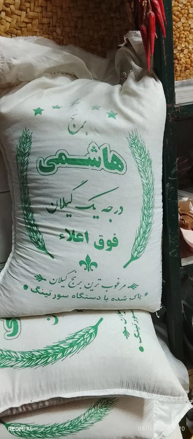 برنج عالی خوش پخت خوش عطر(زیر قیمت بعلت نیاز مالی)|خوردنی و آشامیدنی|کرج, شاهینویلا|دیوار