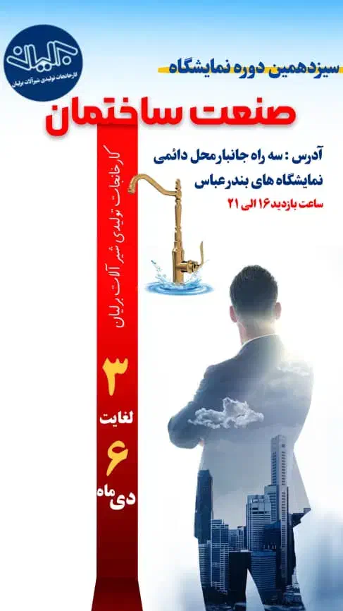 شیرآلات به قیمت کارخانه و تخفیف ویژه فروشگاه ها|مصالح و تجهیزات ساختمان|دهدشت, |دیوار