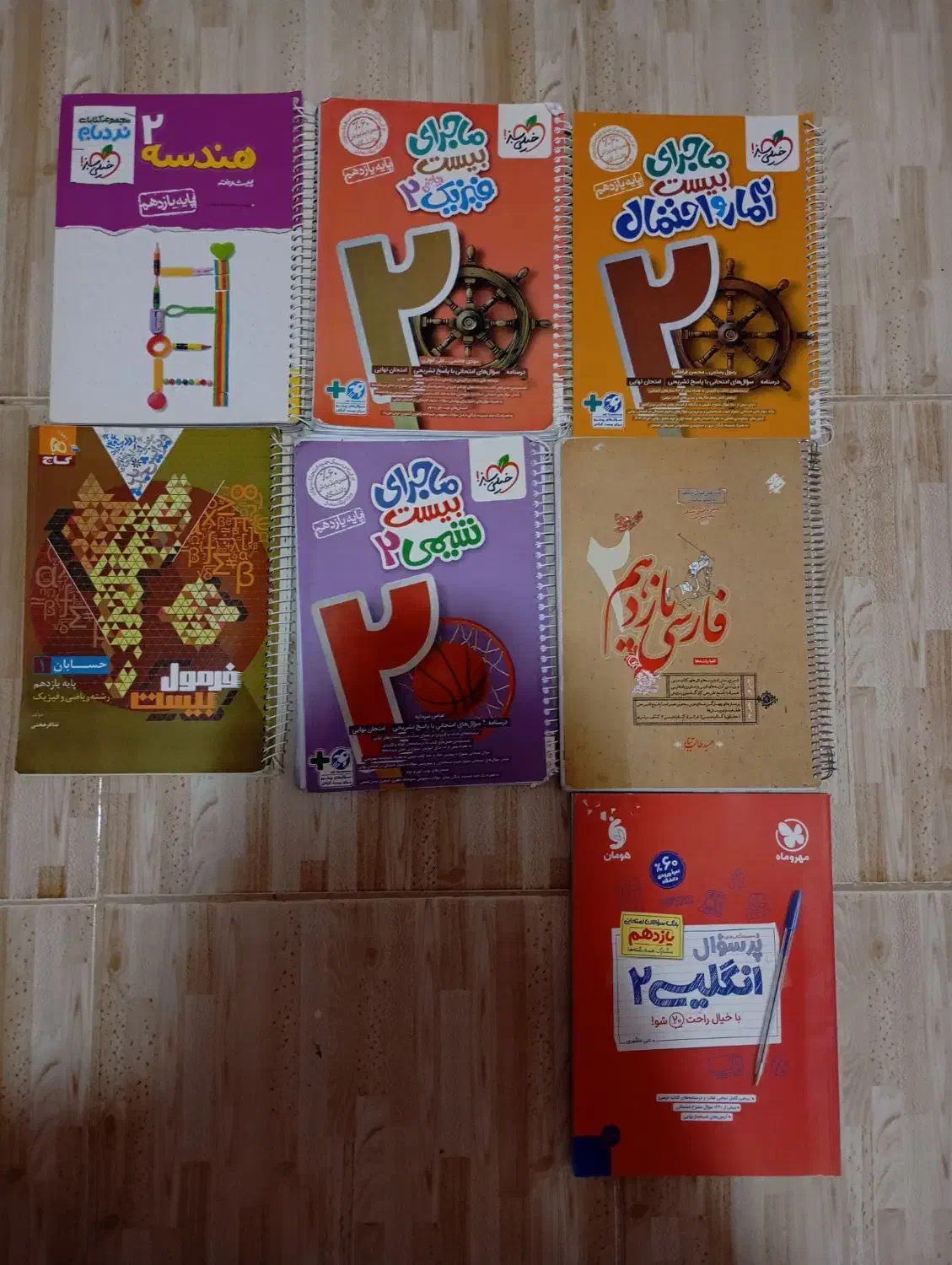 کتاب های کمک درسی یازدهم|کتاب و مجله آموزشی|کرمانشاه, |دیوار