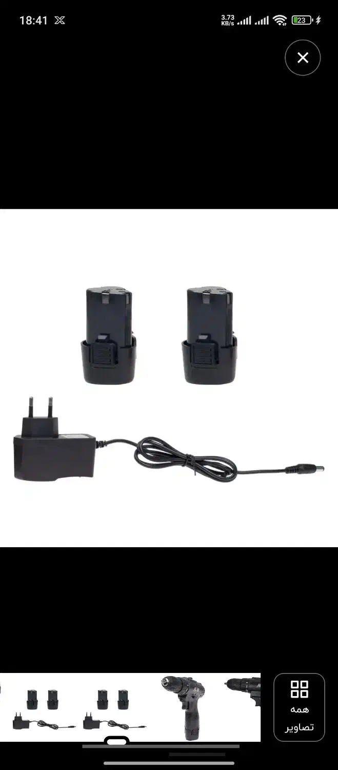 دریل شارژی alver|ابزارآلات|قم, چهل درخت|دیوار