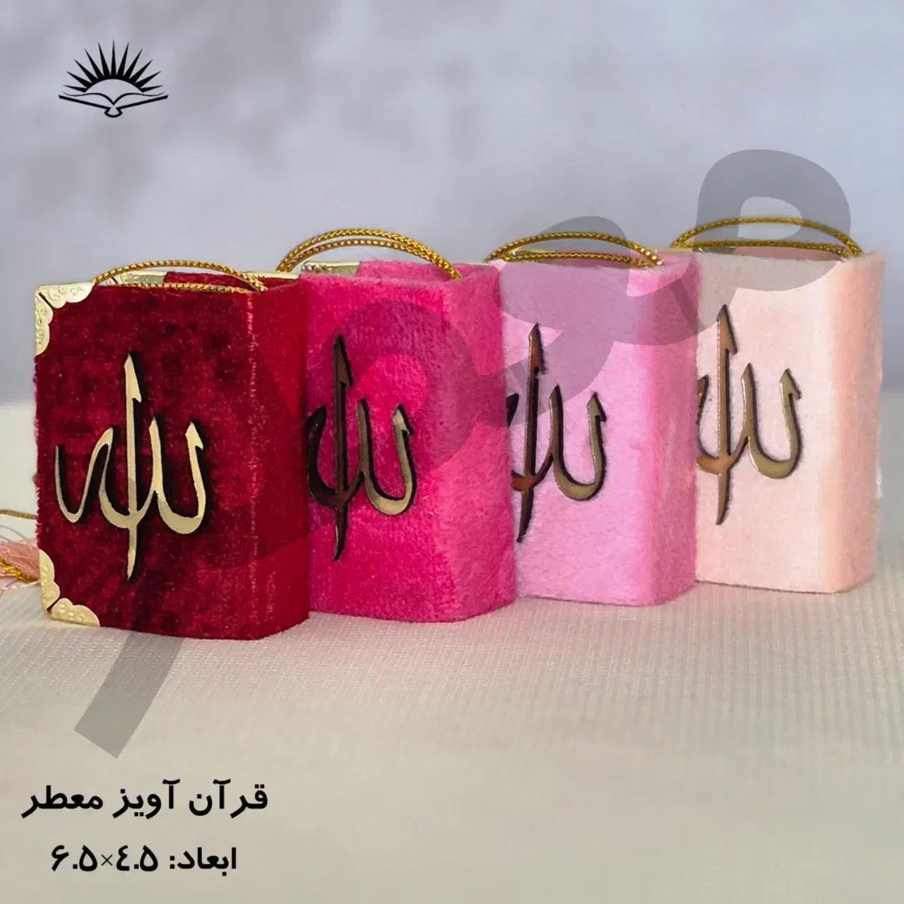 قرآن آویزی تک و عمده|کتاب و مجله مذهبی|قم, نیروگاه|دیوار