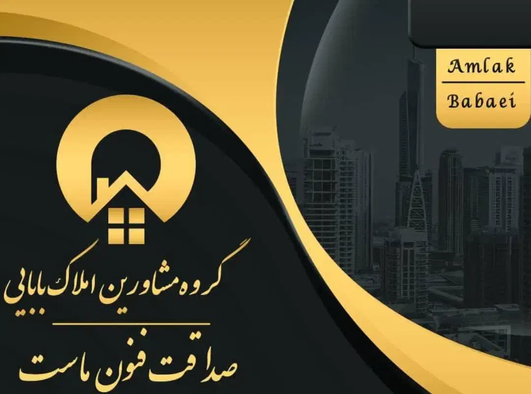 فروش آپارتمان 115متری /شهرک فجر محدوداملاک بابایی|فروش آپارتمان|ورامین, شهرک فجر|دیوار