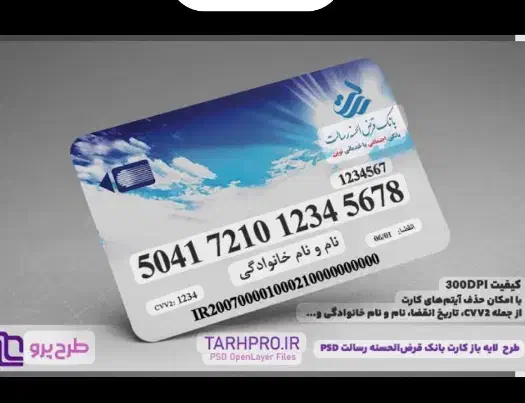 نیاز به ضامن برای بانک رسالت|فعالیت داوطلبانه|مسجد سلیمان, |دیوار