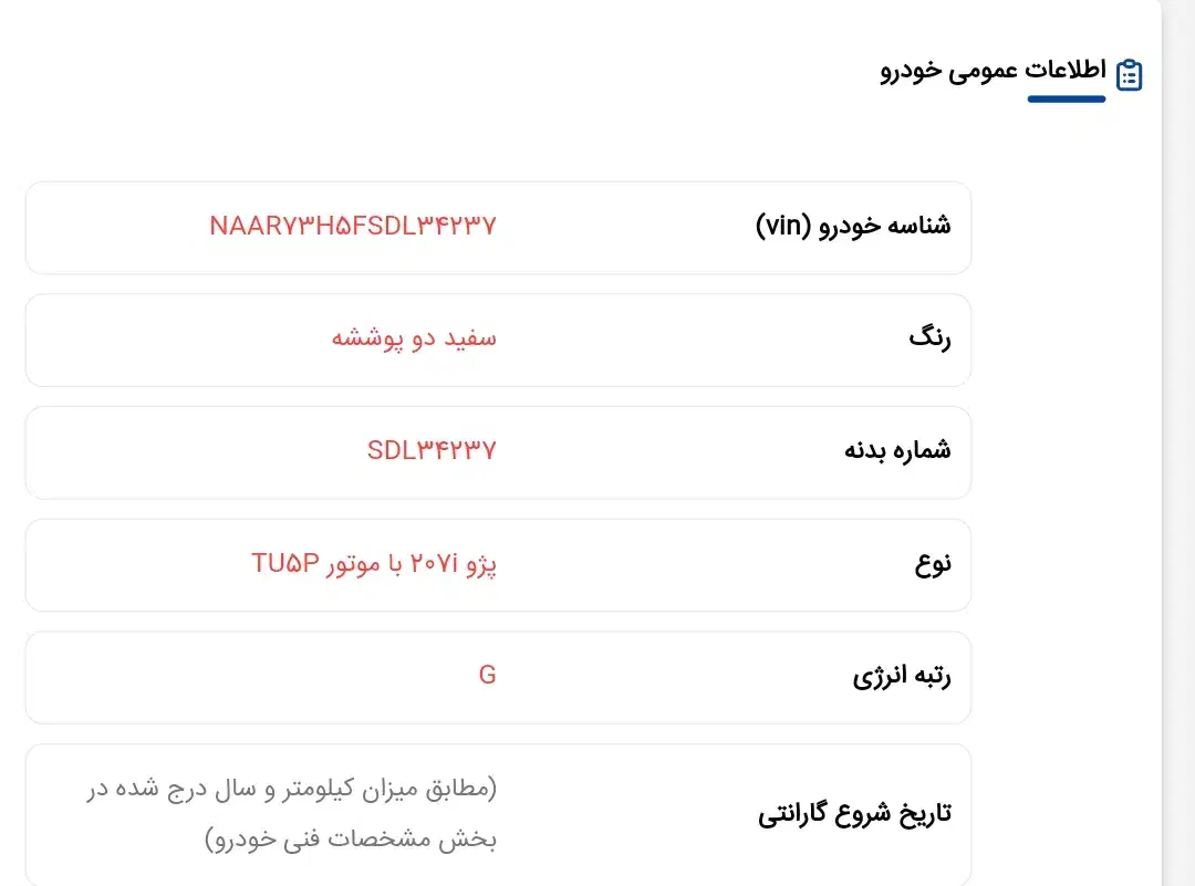 207پاناروما موتور TU5P ارتقاء یافت متور جدید|خودرو سواری و وانت|دزفول, |دیوار