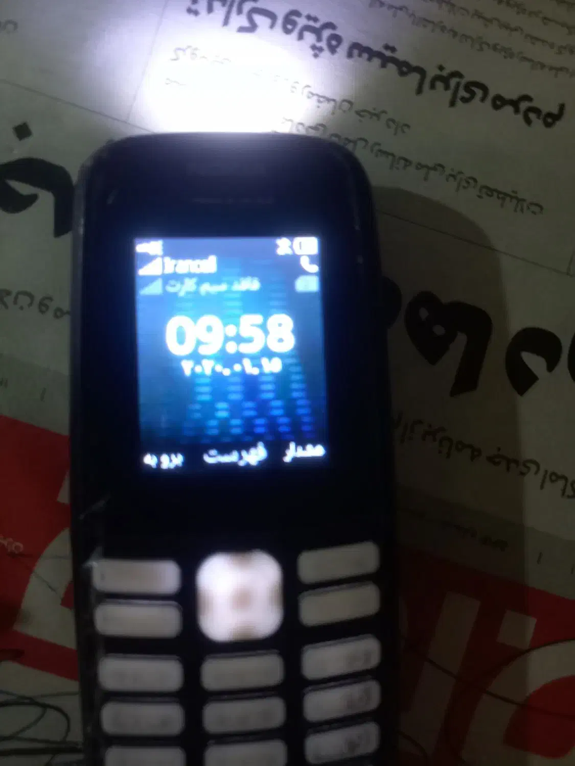 گوشی ساده|موبایل|قم, انسجام|دیوار