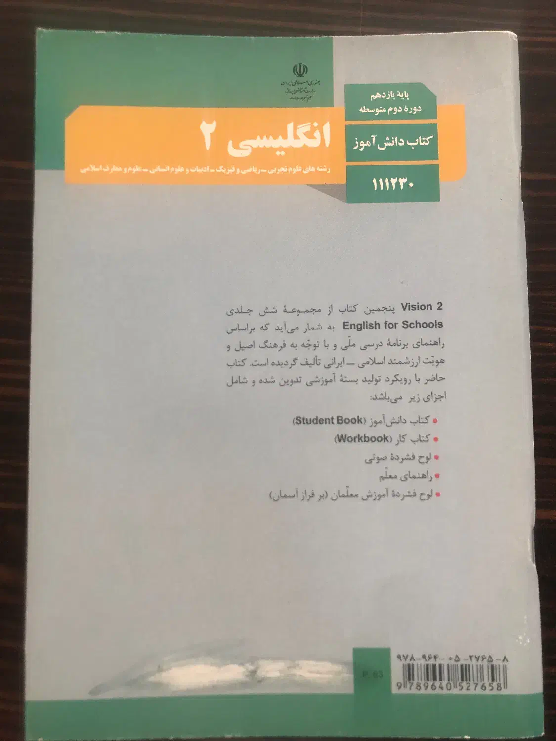 کتاب درسی انسانی|کتاب و مجله آموزشی|قم, پردیسان|دیوار