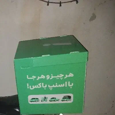 باکس اسنپ. اسنپ باکس|فروشگاه و مغازه|یاسوج, |دیوار