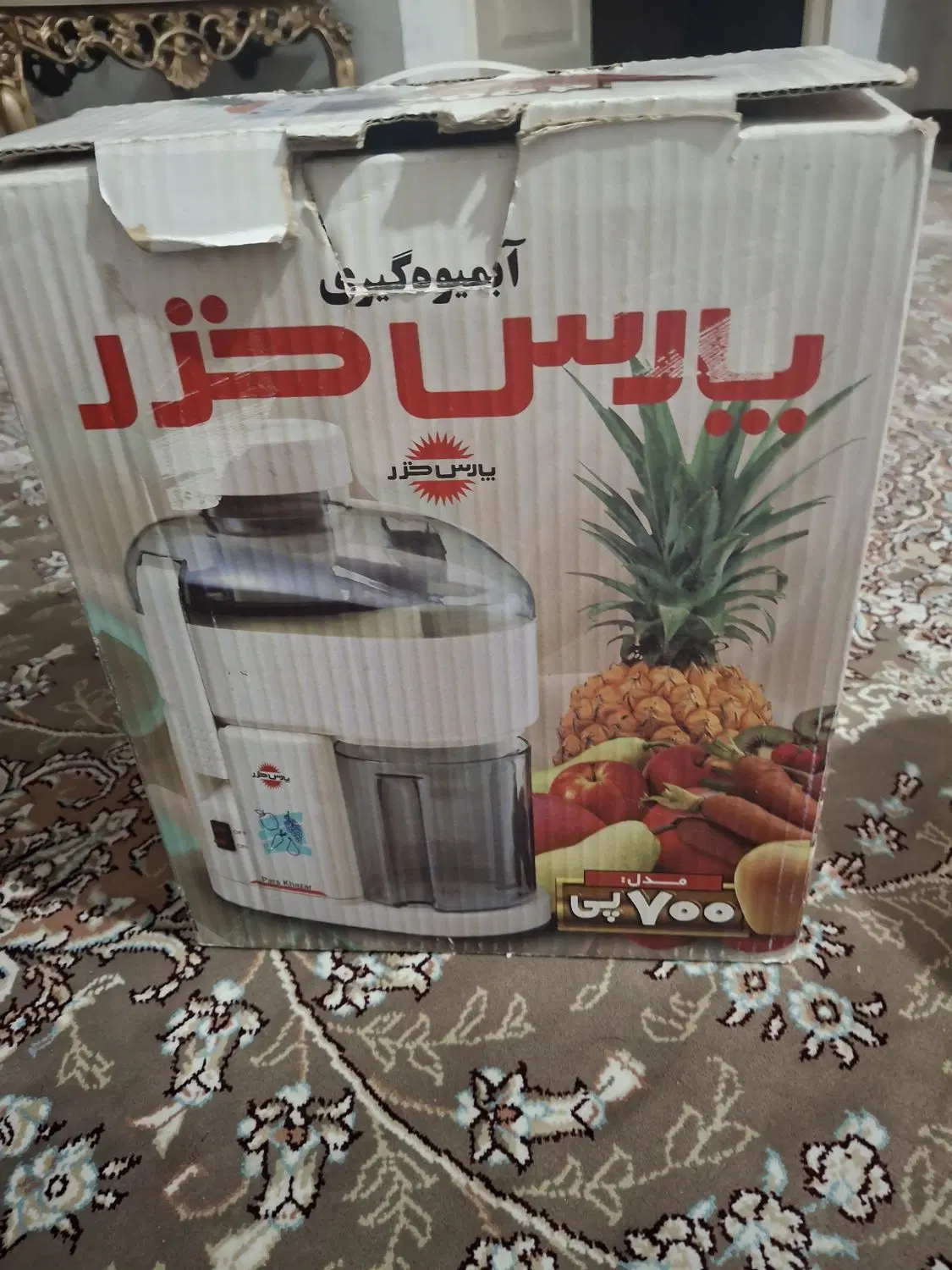 آبمیوه گیری پارس خزر نو آکبند|آبمیوهگیر و آبمرکباتگیر|تهران, سیزده آبان|دیوار