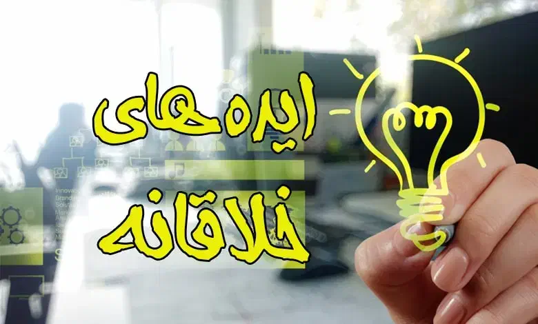 ایده کسب و کار|فعالیت داوطلبانه تحقیقاتی|خمینی‌شهر, |دیوار