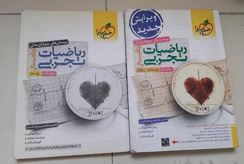 کتاب تست تجربی|کتاب و مجله آموزشی|رودهن, |دیوار