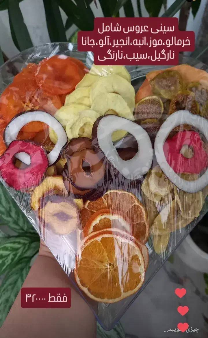 بسته های یلدایی برای عروسها|خوردنی و آشامیدنی|میاندوآب, |دیوار