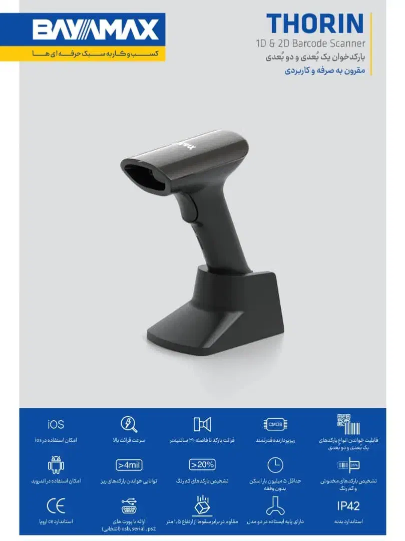 بارکدخوان|پرینتر، اسکنر، کپی، فکس|تهران, آذربایجان|دیوار